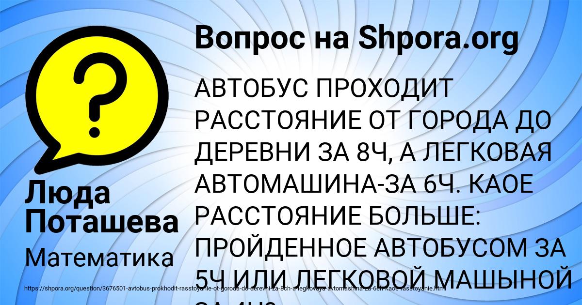 Картинка с текстом вопроса от пользователя Люда Поташева