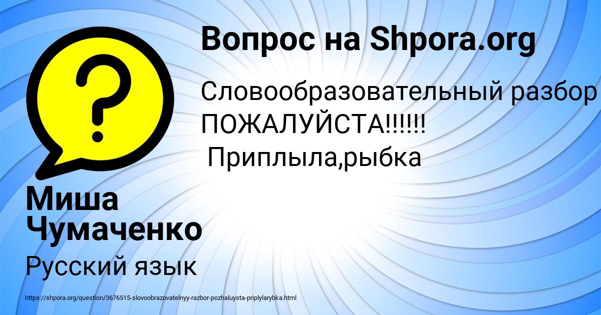 Картинка с текстом вопроса от пользователя Миша Чумаченко