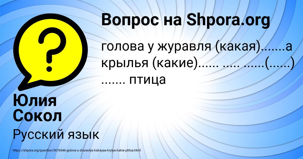 Картинка с текстом вопроса от пользователя Юлия Сокол