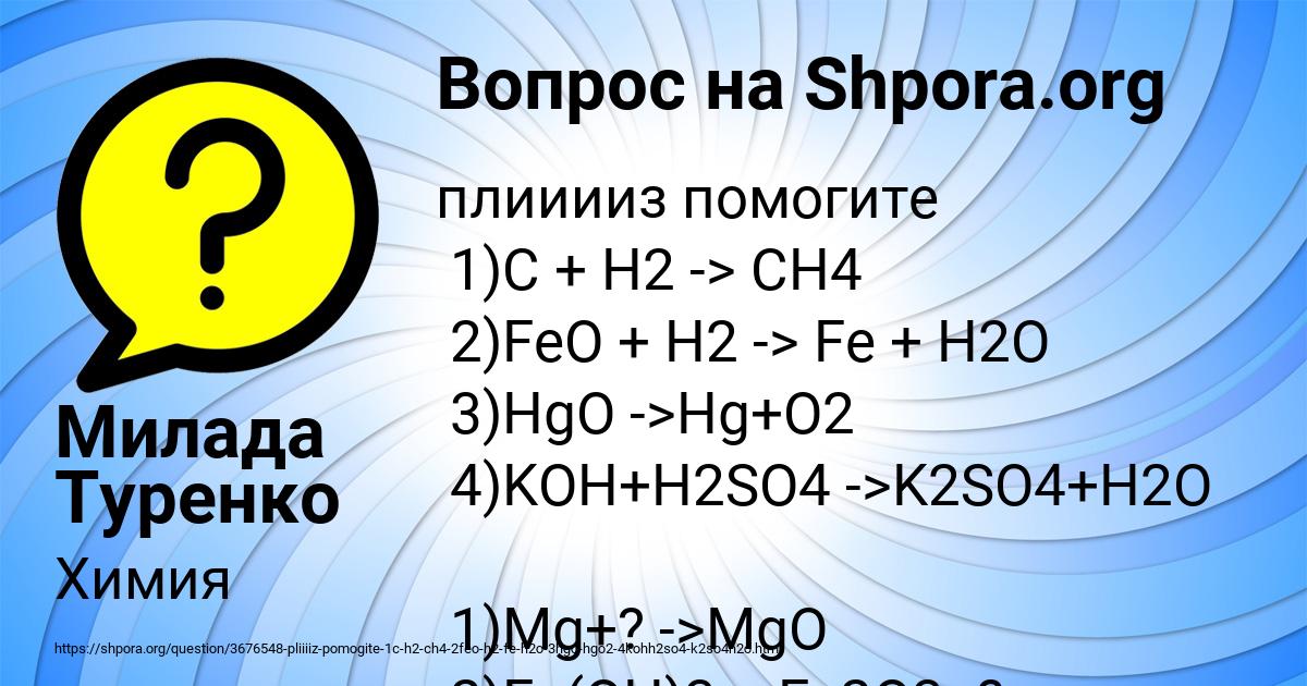Картинка с текстом вопроса от пользователя Милада Туренко