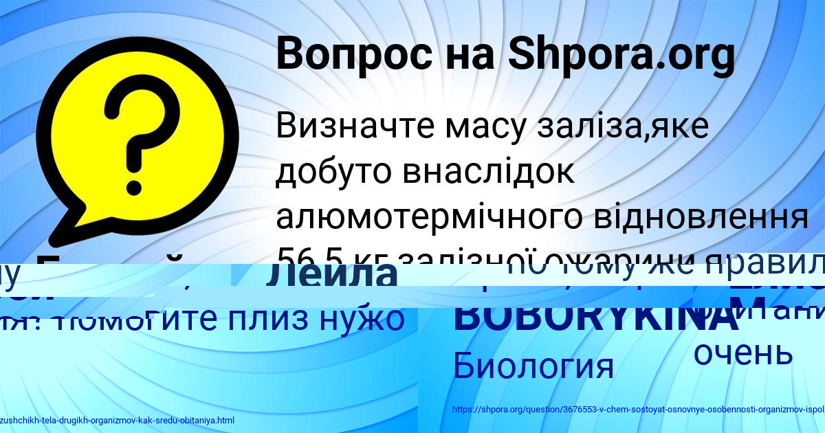 Картинка с текстом вопроса от пользователя OLGA BOBORYKINA