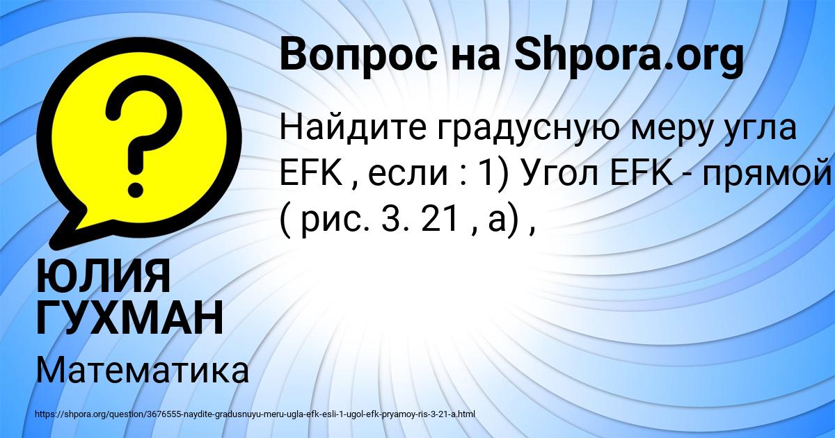 Картинка с текстом вопроса от пользователя ЮЛИЯ ГУХМАН