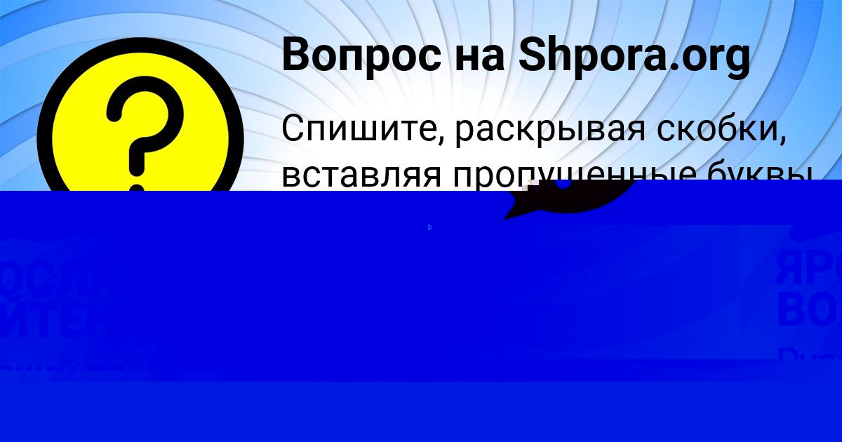 Картинка с текстом вопроса от пользователя Aleksandr Gayduk
