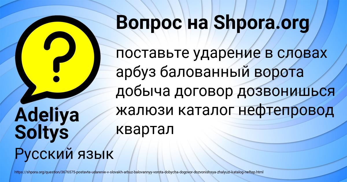 Картинка с текстом вопроса от пользователя Adeliya Soltys