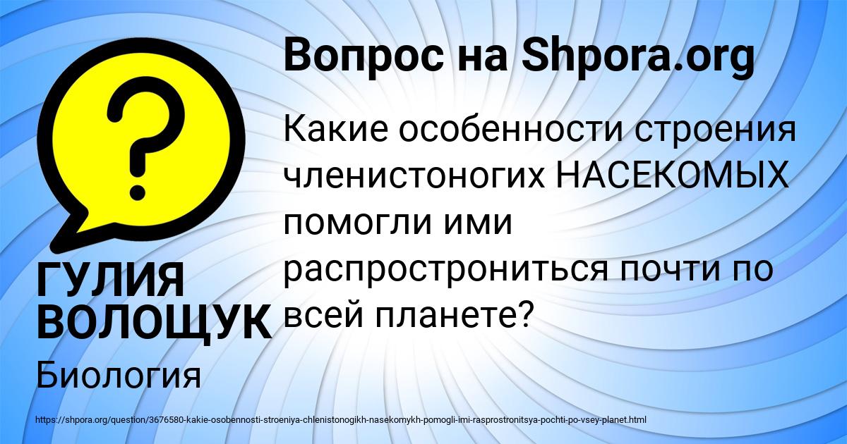Картинка с текстом вопроса от пользователя ГУЛИЯ ВОЛОЩУК