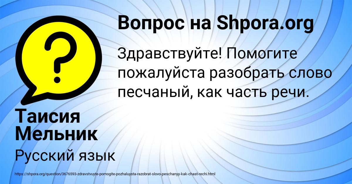 Картинка с текстом вопроса от пользователя Таисия Мельник