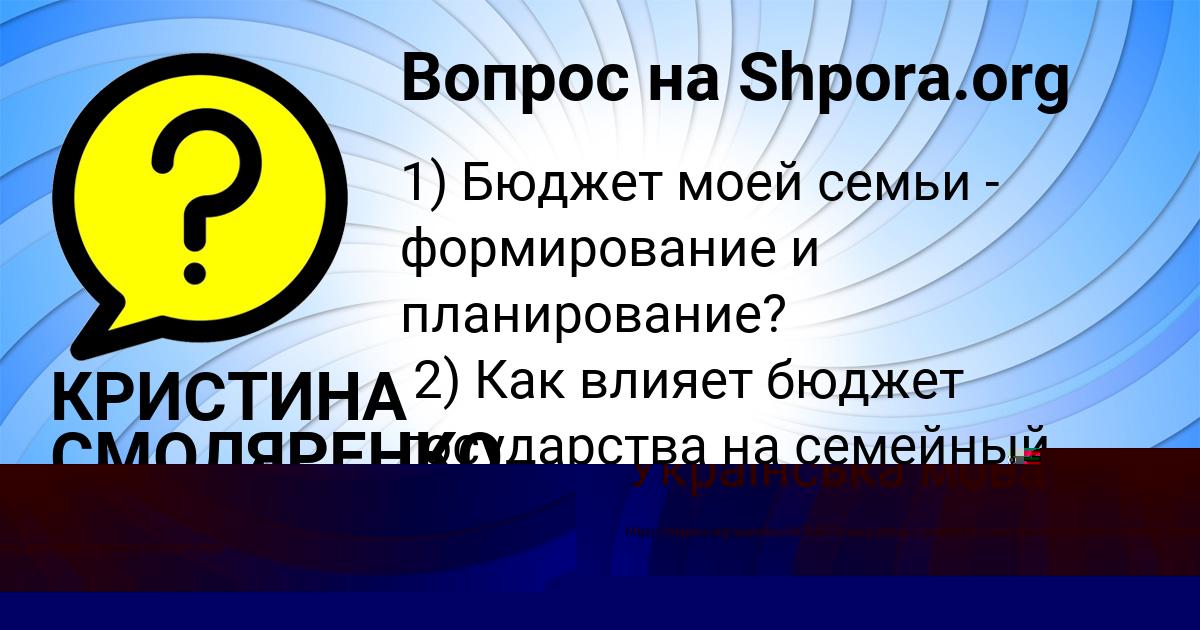 Картинка с текстом вопроса от пользователя Ксения Леоненко