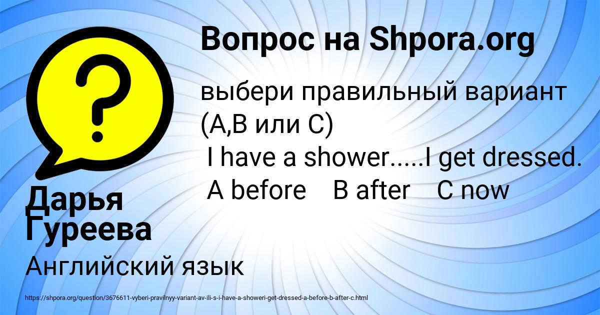 Картинка с текстом вопроса от пользователя Дарья Гуреева