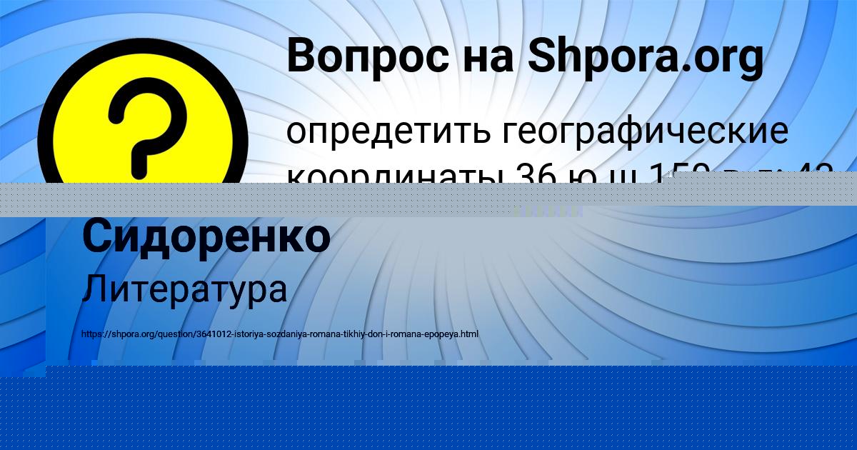 Картинка с текстом вопроса от пользователя KOLYAN MOISEEV