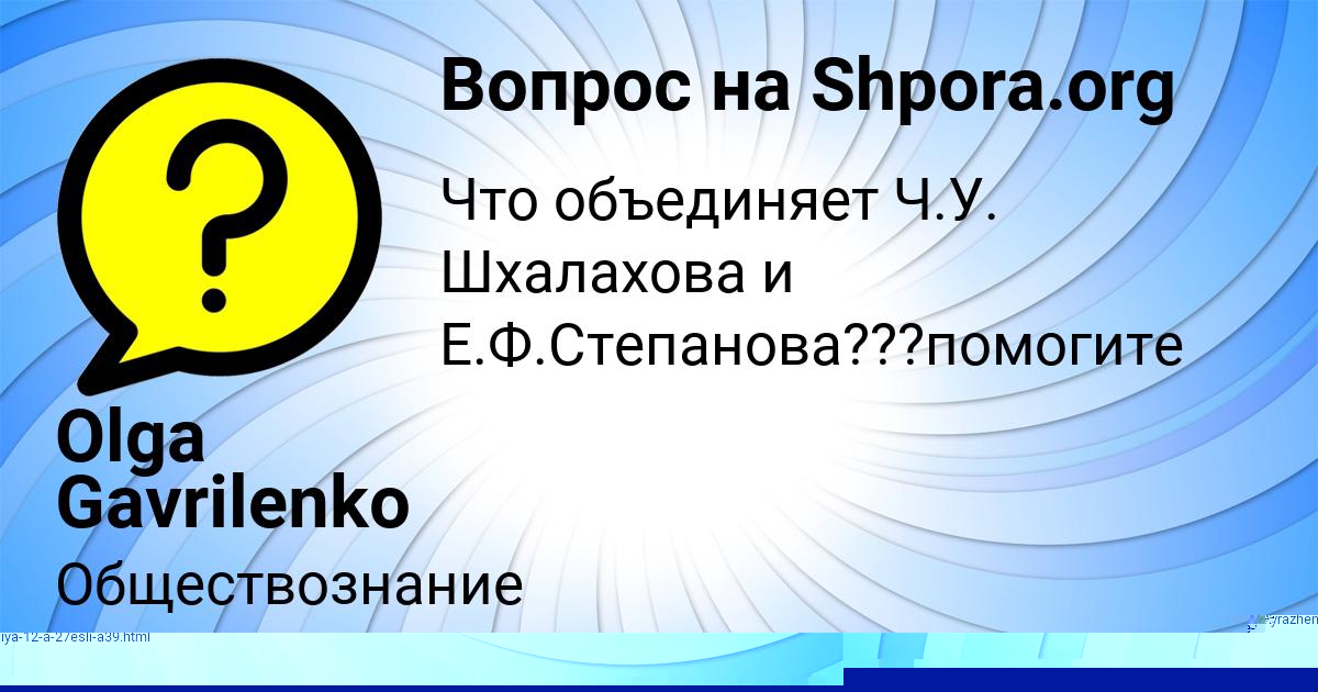 Картинка с текстом вопроса от пользователя Руслан Волохов