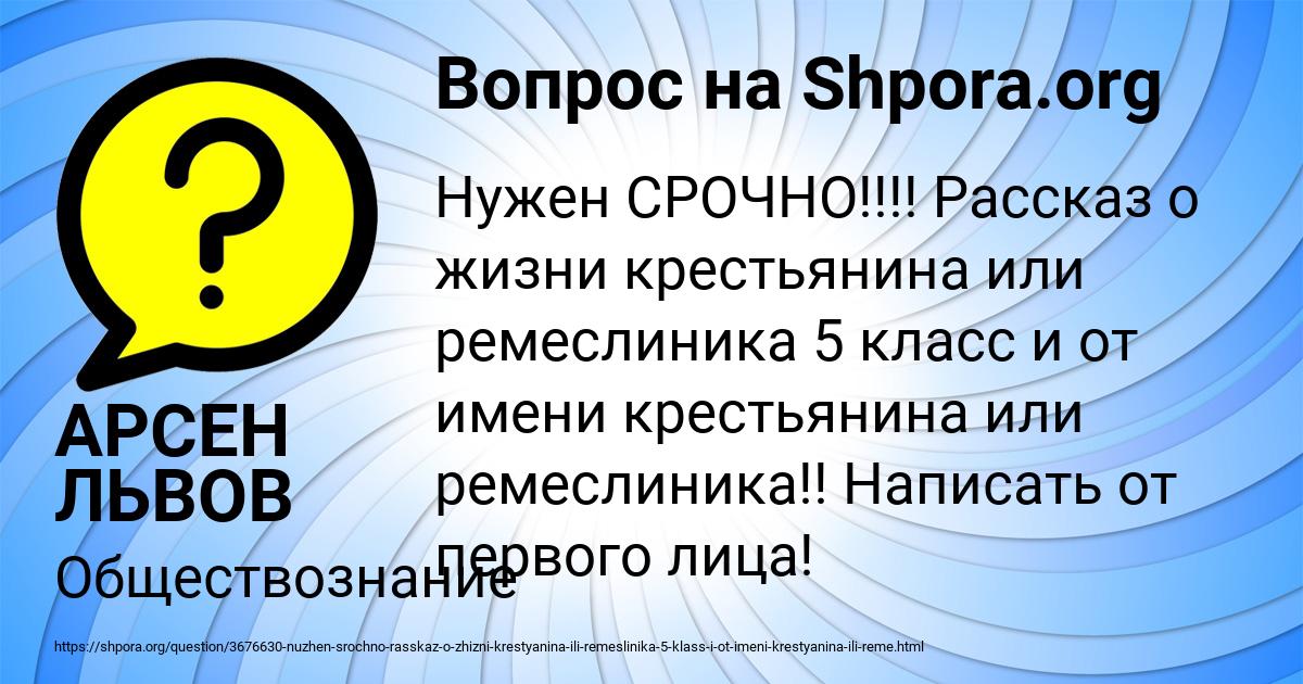 Картинка с текстом вопроса от пользователя АРСЕН ЛЬВОВ