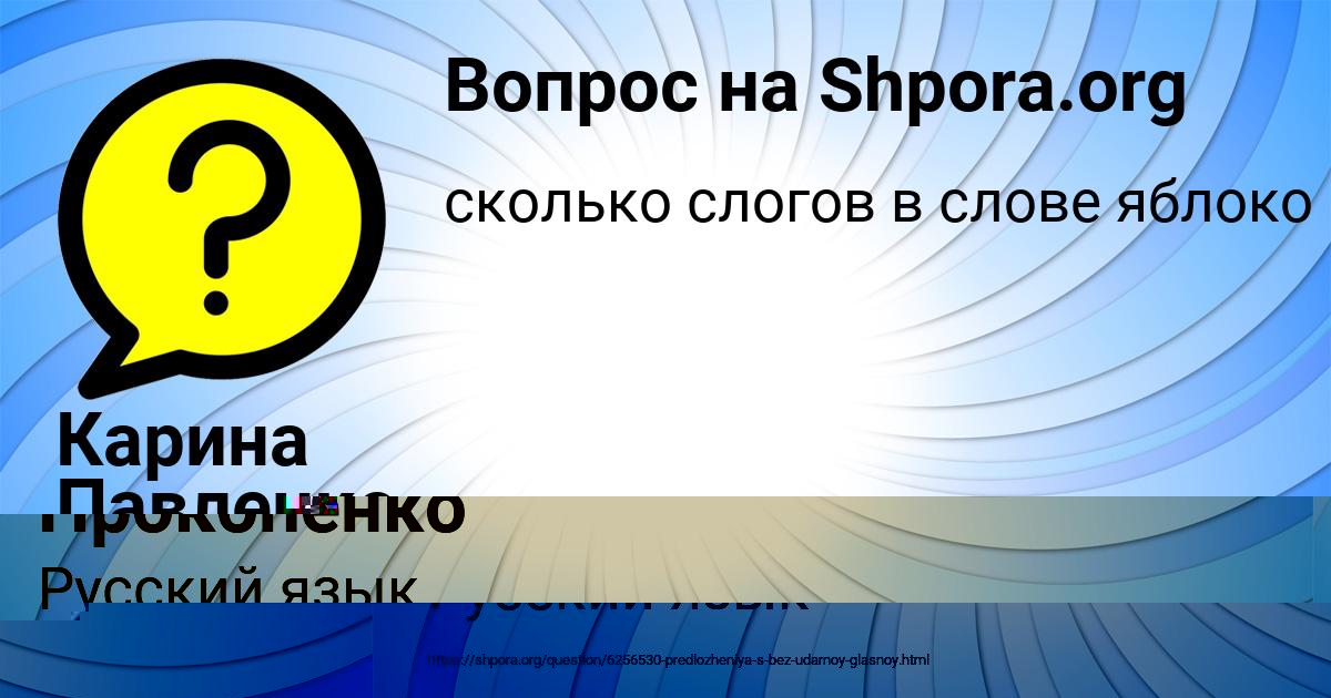 Картинка с текстом вопроса от пользователя Малик Прокопенко
