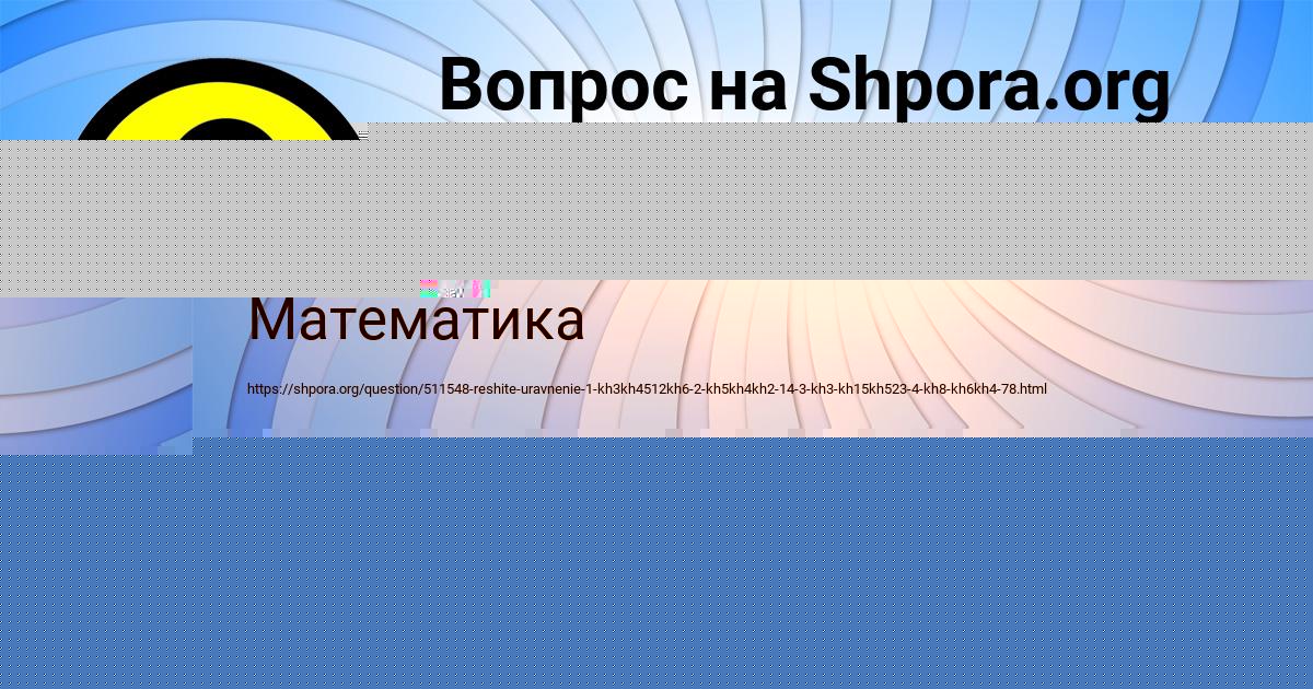 Картинка с текстом вопроса от пользователя Маша Соломахина