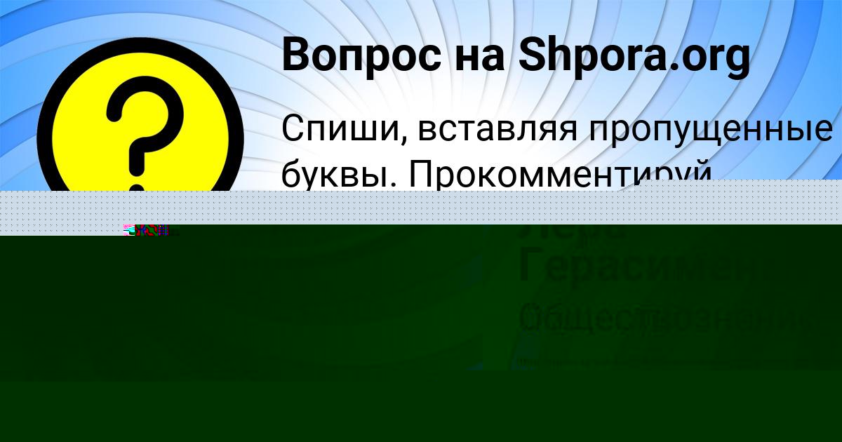 Картинка с текстом вопроса от пользователя МАРК МАКАРЕНКО
