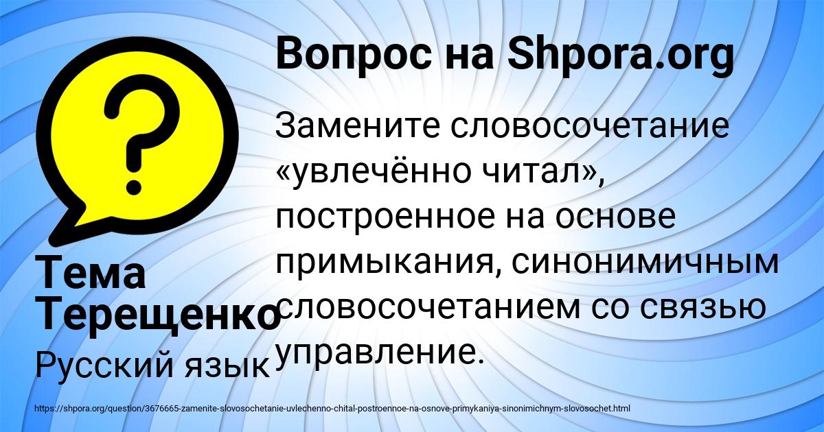 Картинка с текстом вопроса от пользователя Тема Терещенко