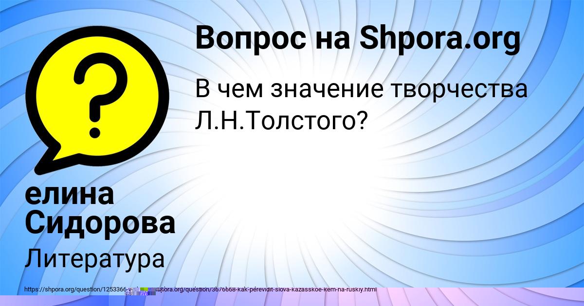 Картинка с текстом вопроса от пользователя Румия Быковець