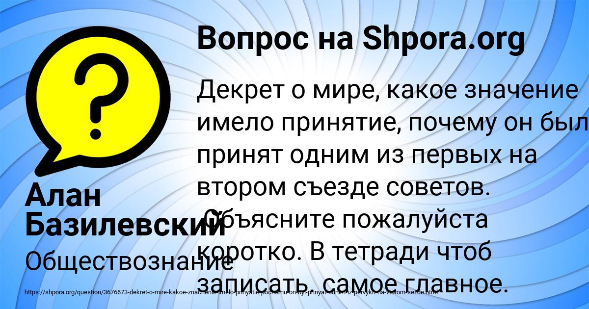 Картинка с текстом вопроса от пользователя Алан Базилевский