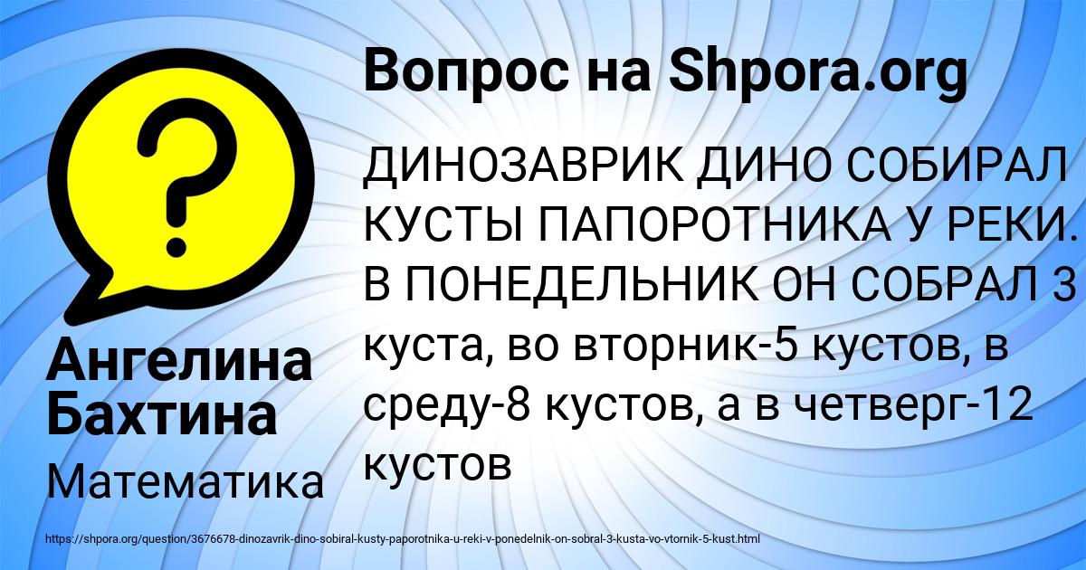 Картинка с текстом вопроса от пользователя Ангелина Бахтина