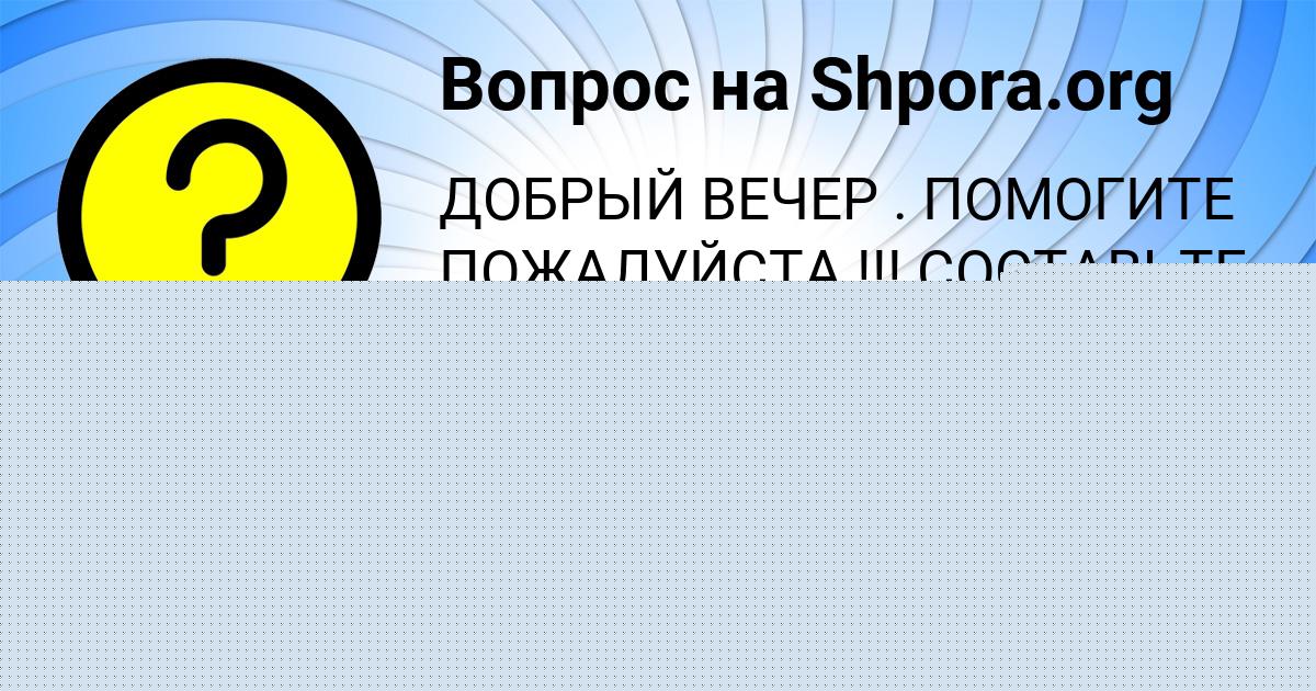 Картинка с текстом вопроса от пользователя РОСТИСЛАВ ДЕМИДОВ