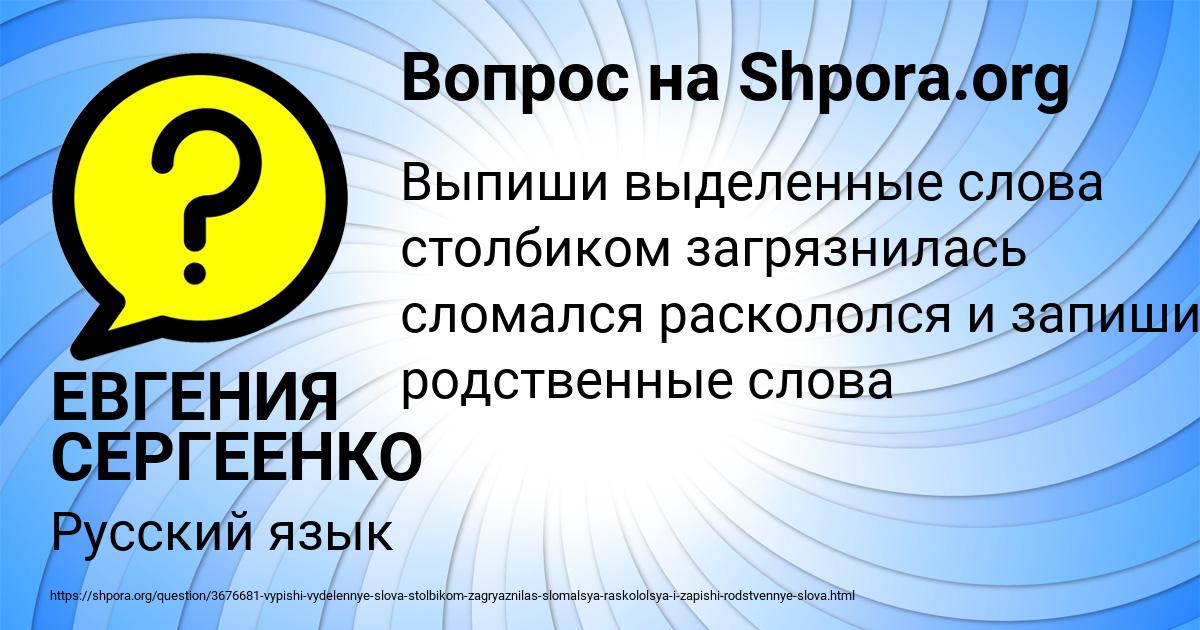 Картинка с текстом вопроса от пользователя ЕВГЕНИЯ СЕРГЕЕНКО