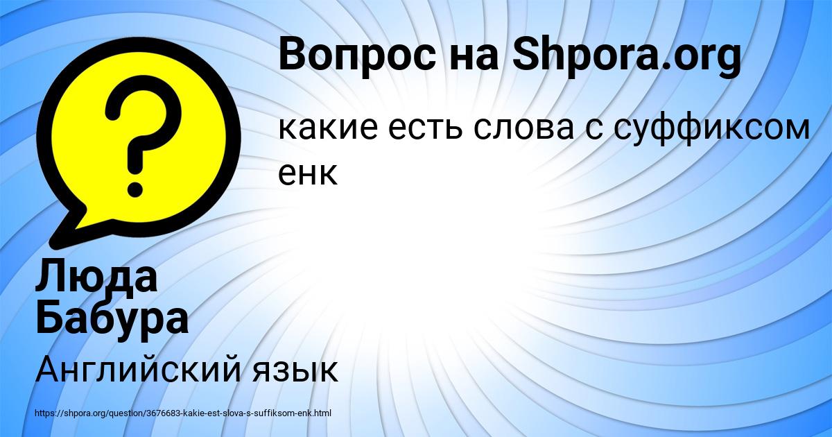 Картинка с текстом вопроса от пользователя Люда Бабура