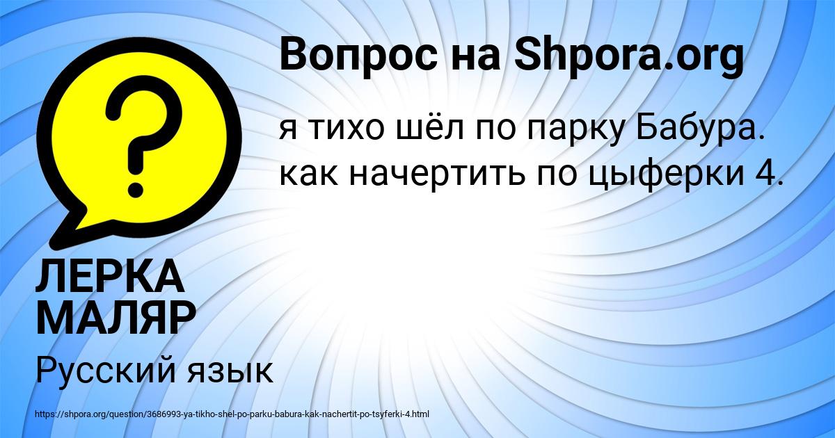 Картинка с текстом вопроса от пользователя Сергей Волохов