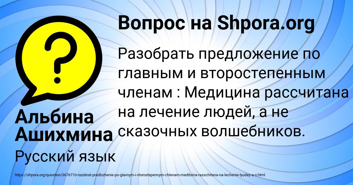 Картинка с текстом вопроса от пользователя Альбина Ашихмина