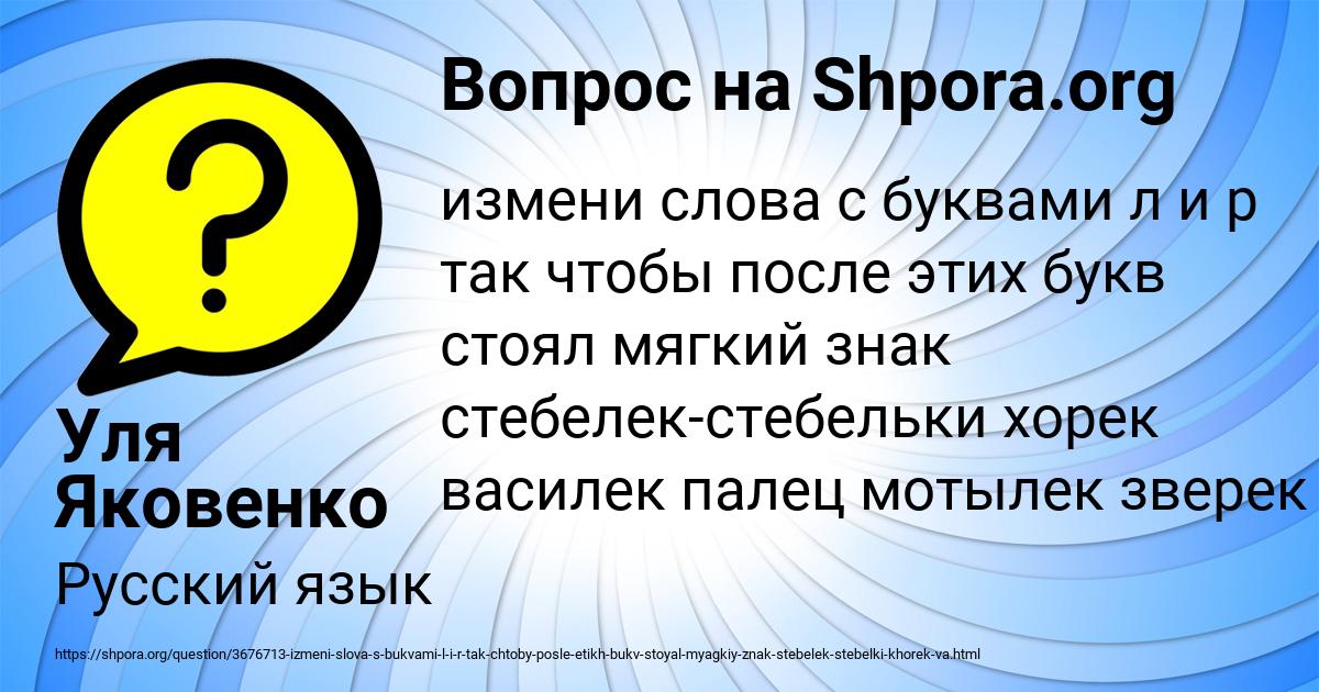 Картинка с текстом вопроса от пользователя Уля Яковенко