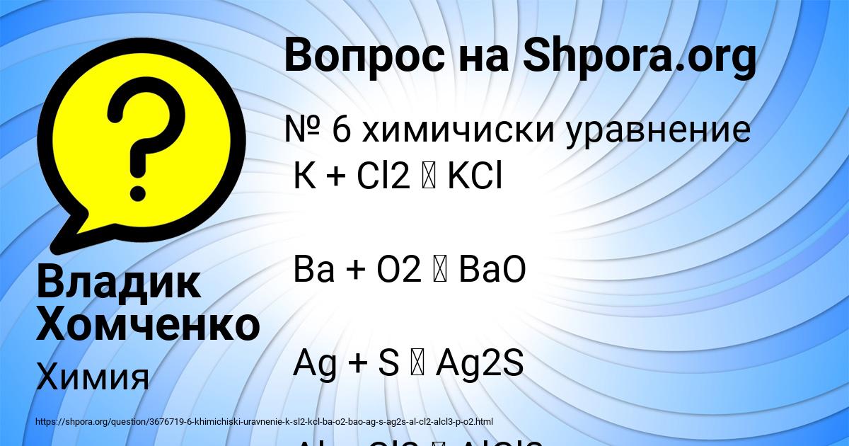 Картинка с текстом вопроса от пользователя Владик Хомченко