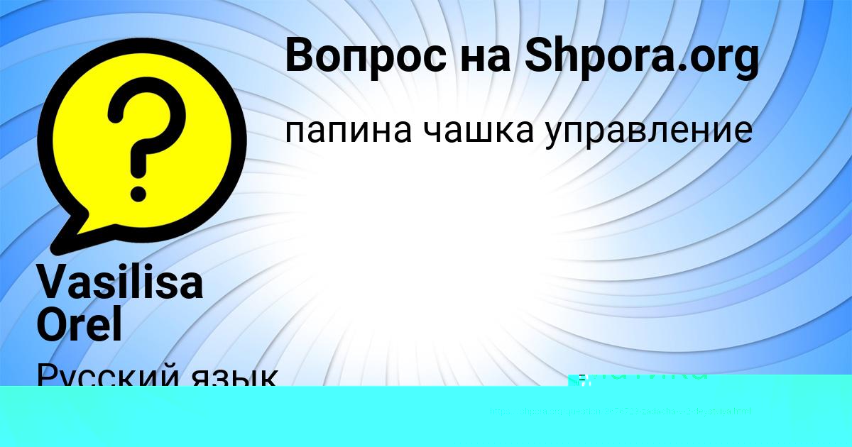Картинка с текстом вопроса от пользователя ТОЛИК КОТЫК