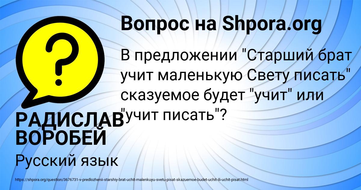Картинка с текстом вопроса от пользователя РАДИСЛАВ ВОРОБЕЙ
