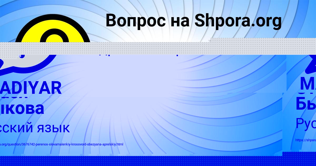 Картинка с текстом вопроса от пользователя Стася Быкова