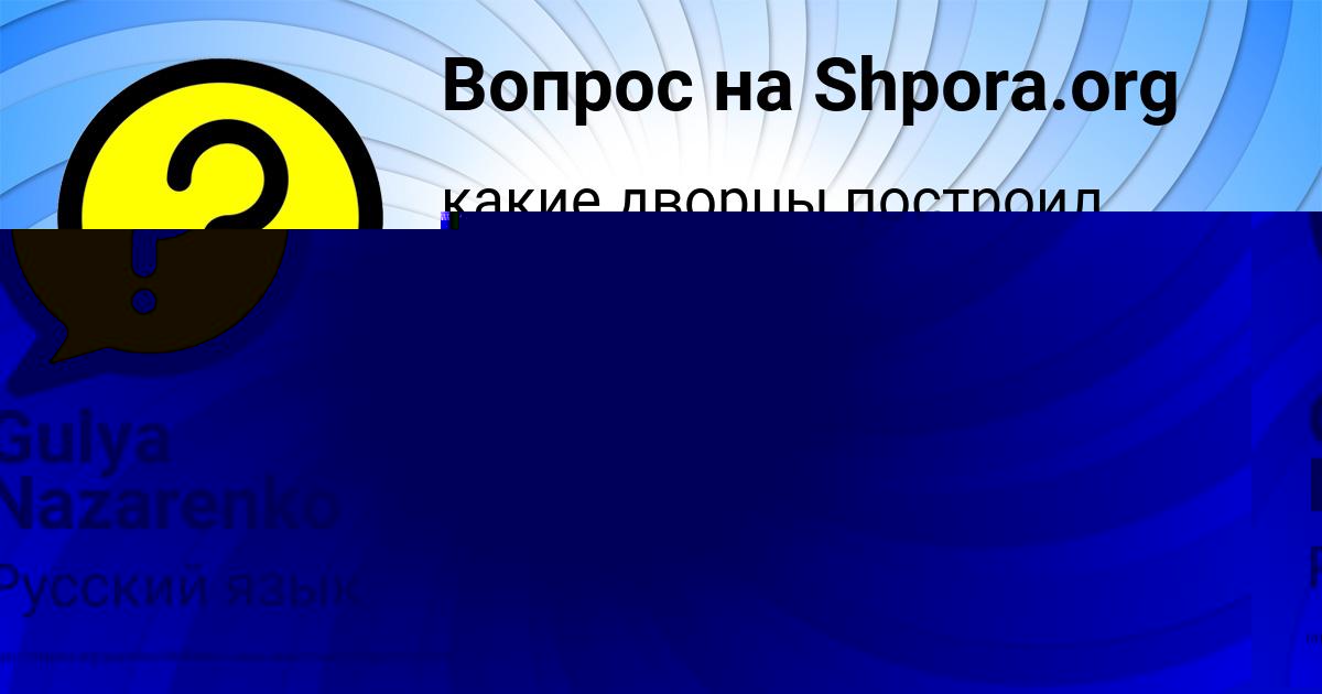 Картинка с текстом вопроса от пользователя Диля Курченко