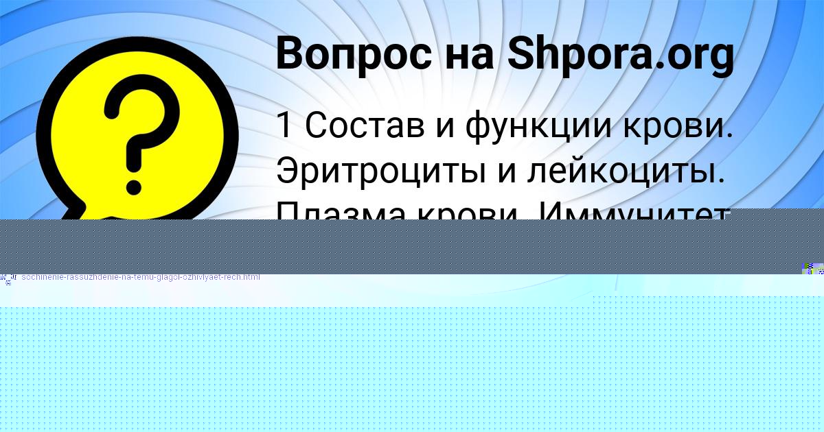 Картинка с текстом вопроса от пользователя Владислав Дейкун