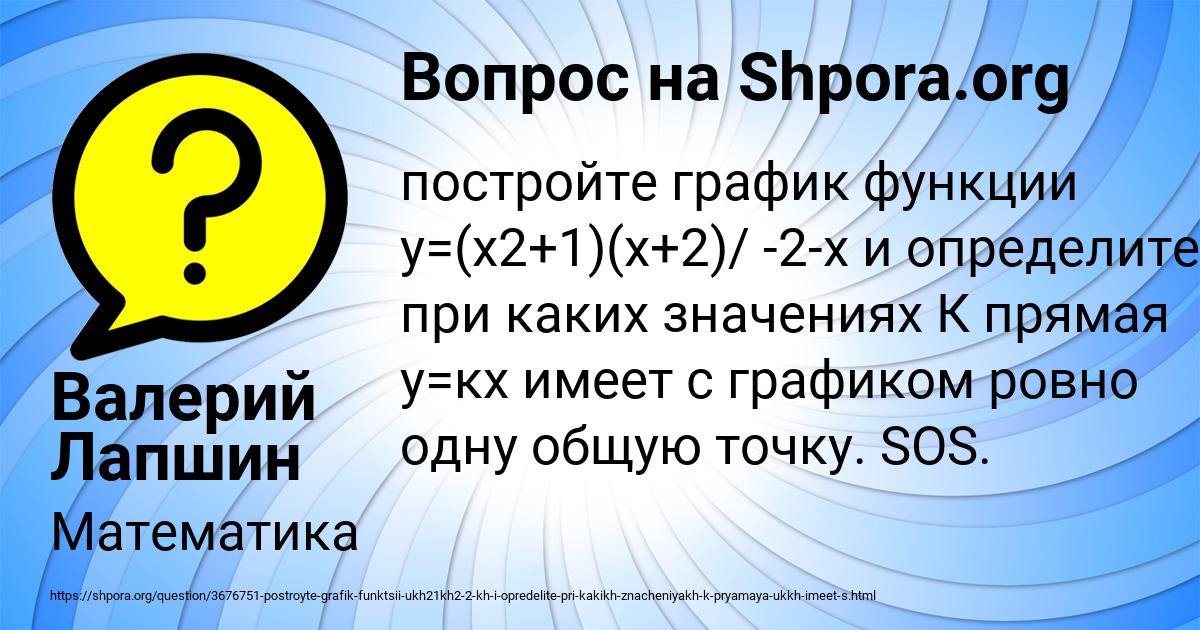 Картинка с текстом вопроса от пользователя Валерий Лапшин
