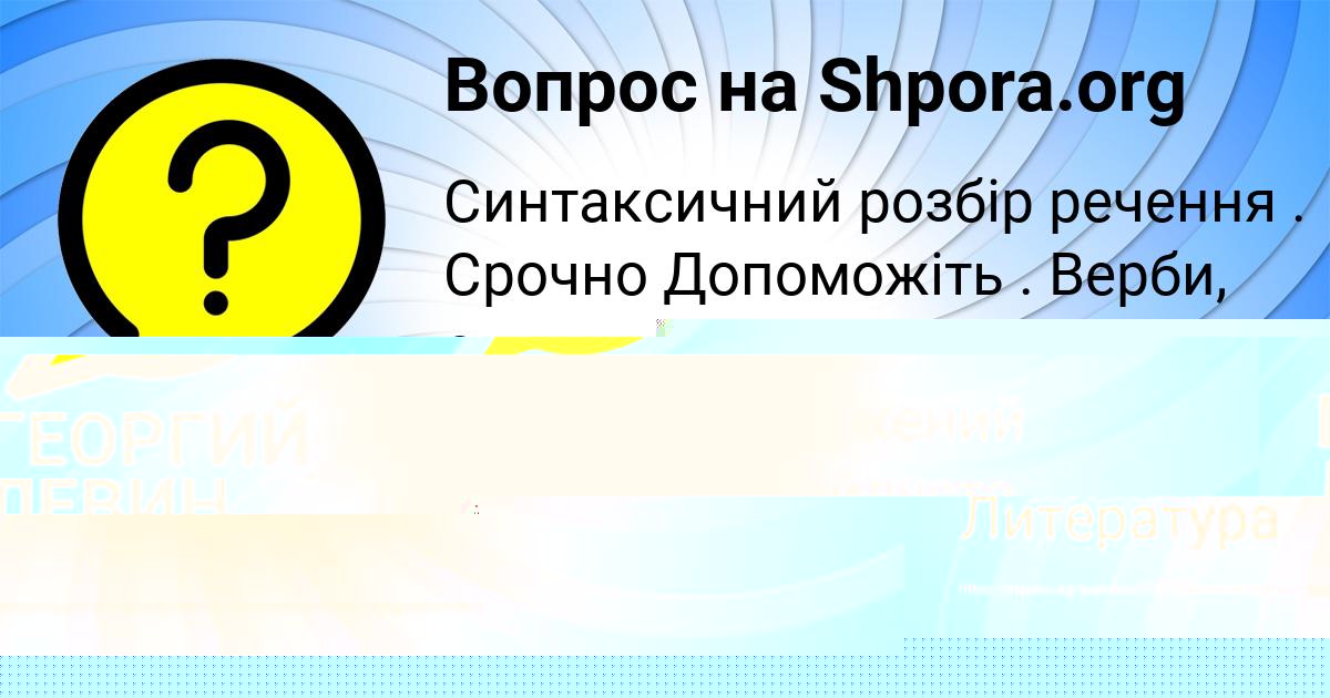 Картинка с текстом вопроса от пользователя Денис Лавров