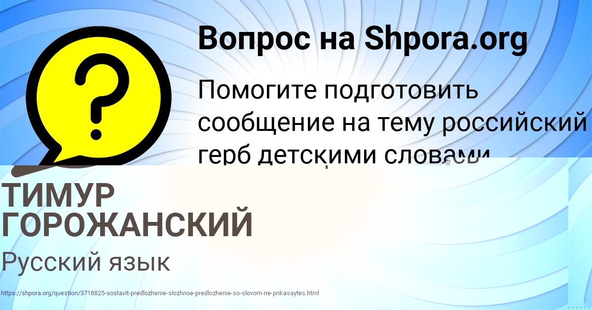 Картинка с текстом вопроса от пользователя Лина Демиденко