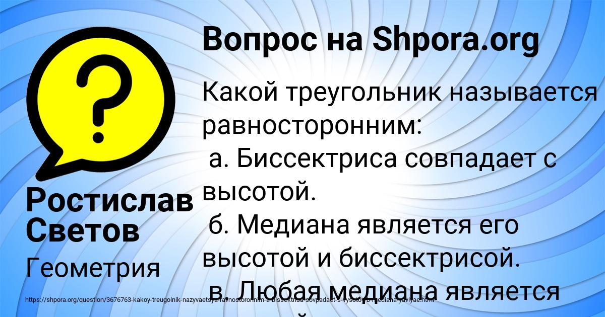 Картинка с текстом вопроса от пользователя Ростислав Светов