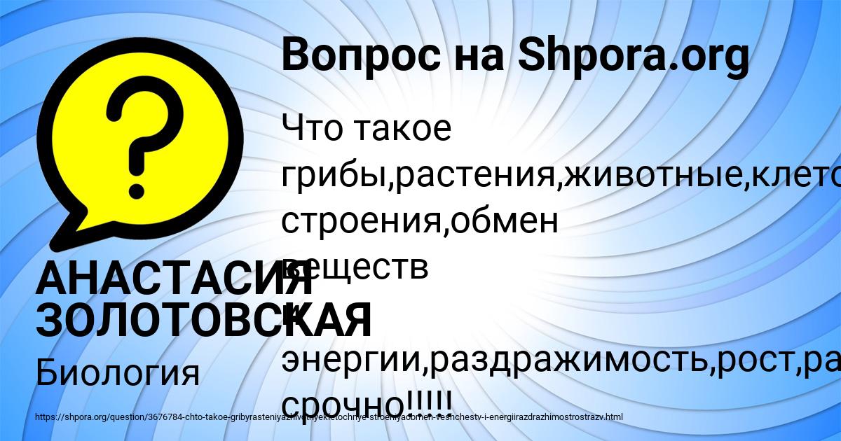 Картинка с текстом вопроса от пользователя АНАСТАСИЯ ЗОЛОТОВСКАЯ