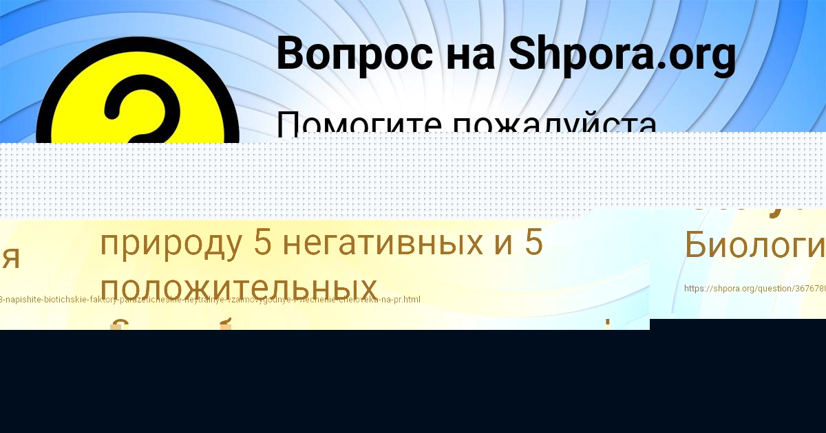 Картинка с текстом вопроса от пользователя Lyudmila Stolyar