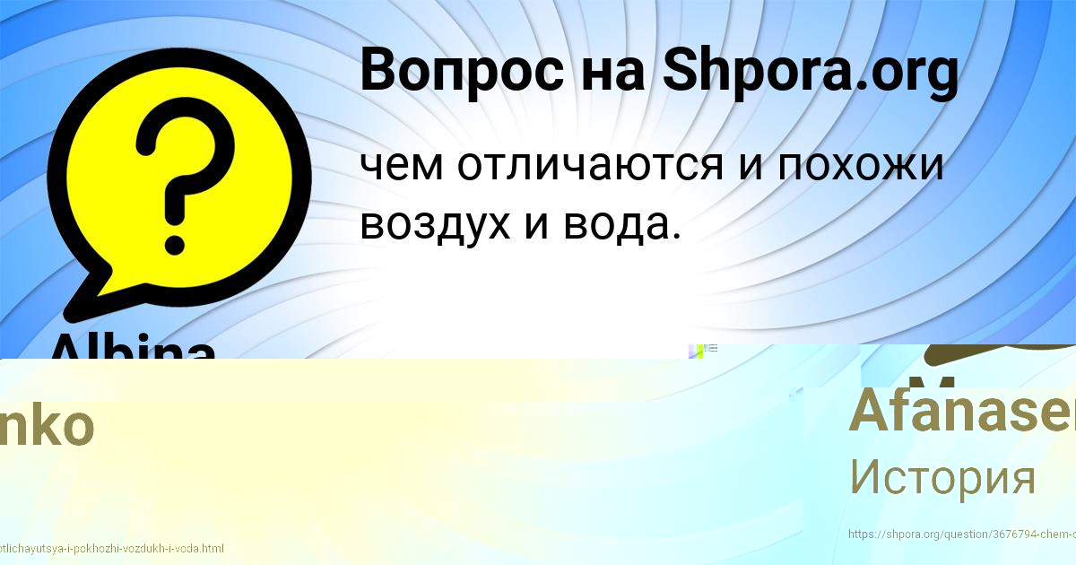 Картинка с текстом вопроса от пользователя Albina Afanasenko