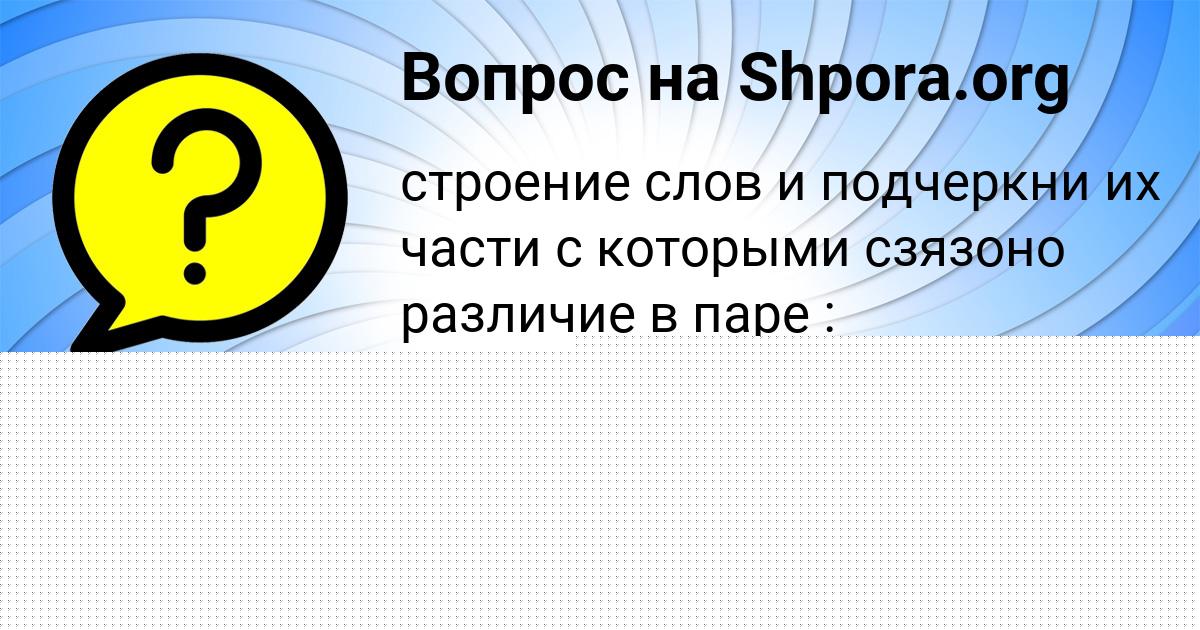 Картинка с текстом вопроса от пользователя Афина Исаева
