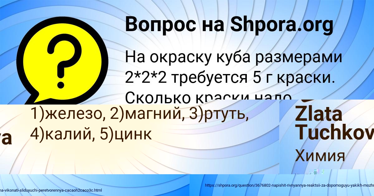 Картинка с текстом вопроса от пользователя Аделия Баняк