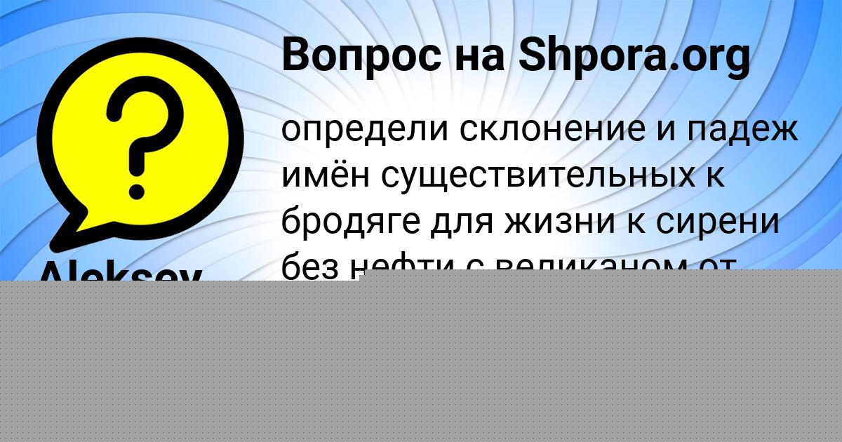 Картинка с текстом вопроса от пользователя Лиза Гребёнка