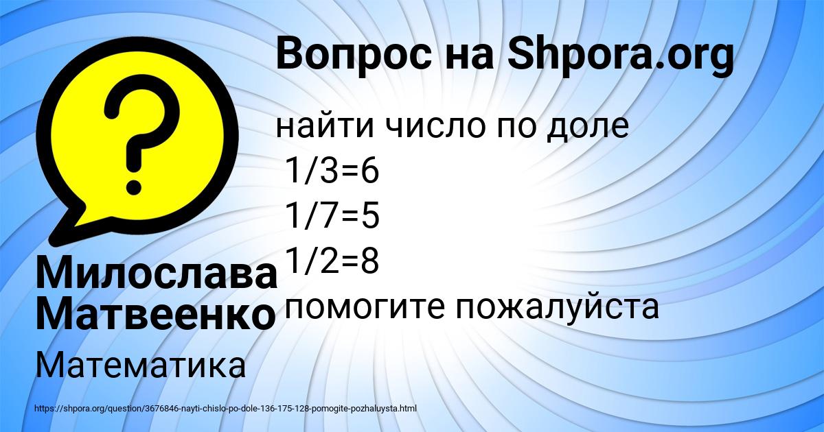 Картинка с текстом вопроса от пользователя Милослава Матвеенко