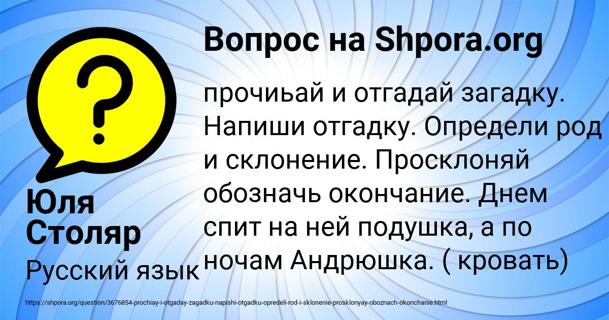 Картинка с текстом вопроса от пользователя Юля Столяр