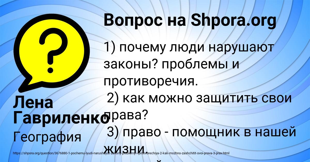 Картинка с текстом вопроса от пользователя Лена Гавриленко