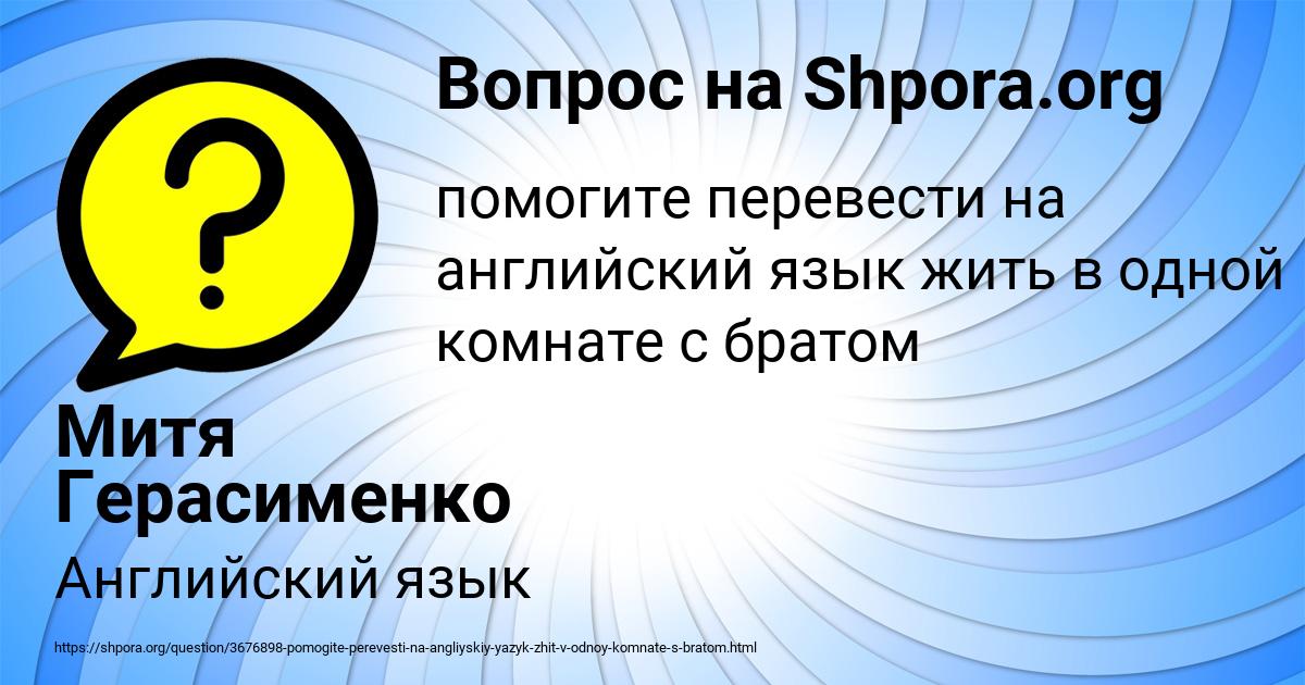 Картинка с текстом вопроса от пользователя Митя Герасименко