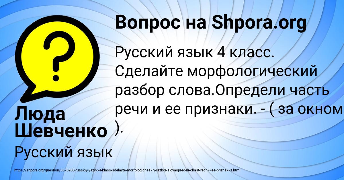 Картинка с текстом вопроса от пользователя Люда Шевченко