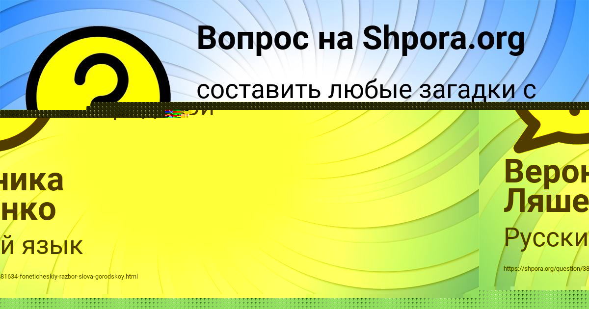 Картинка с текстом вопроса от пользователя Яна Лытвынчук